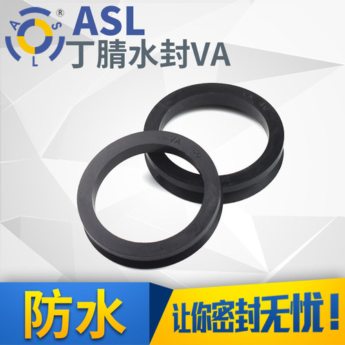丁晴水封VA110-VA200防水黑色橡胶防漏机械配件水封密封圈 耐磨