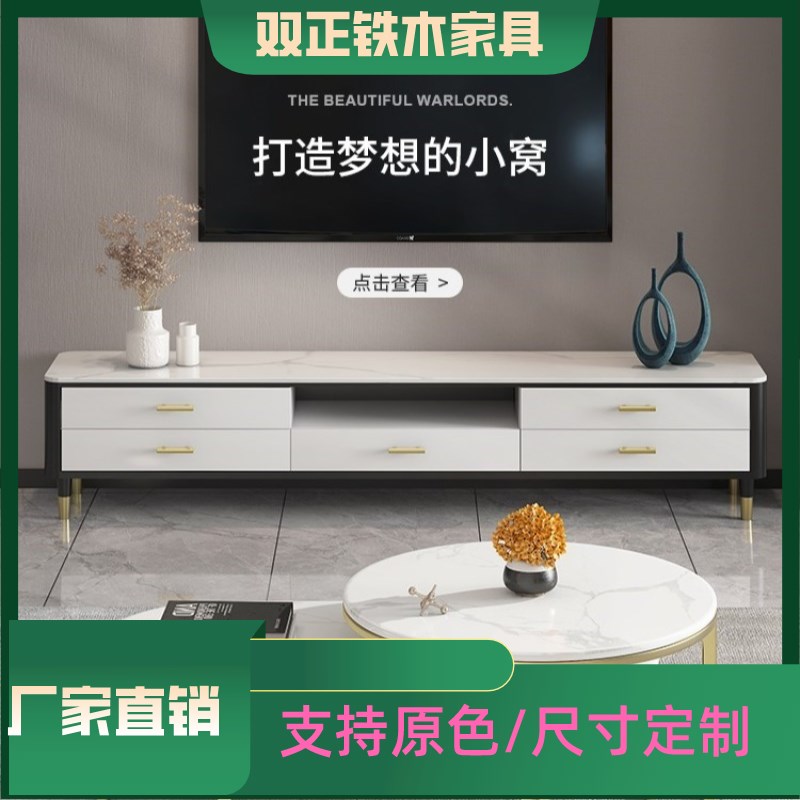小户型大理石茶几电视柜组合现代简约轻奢客厅家用岩板电视机地柜