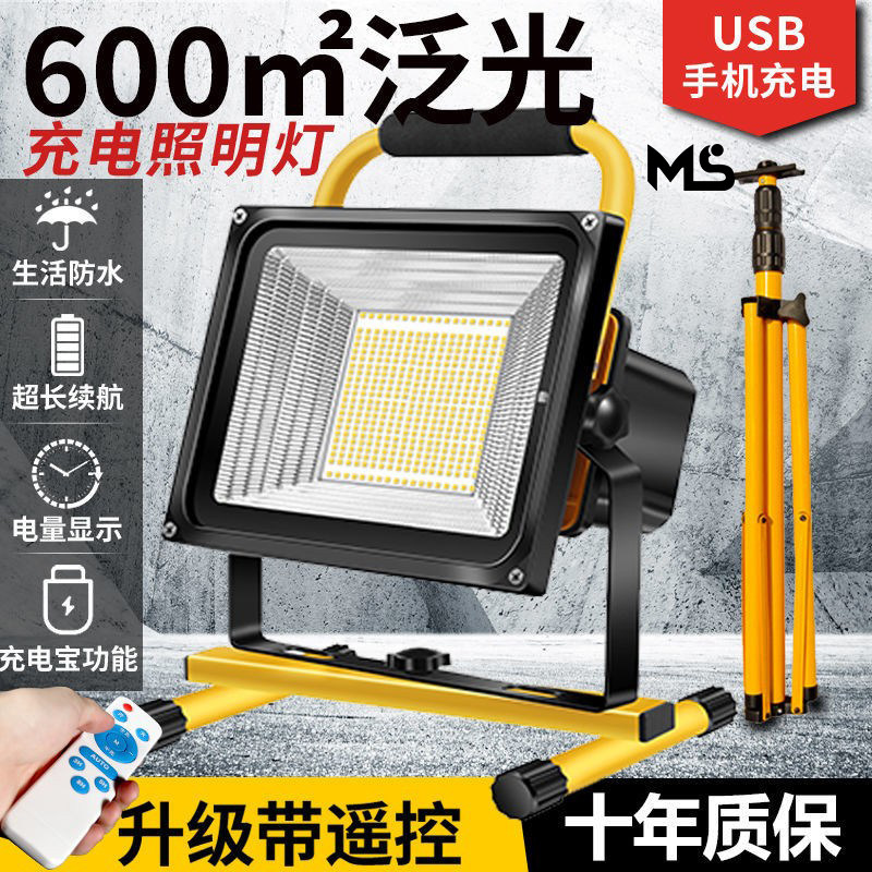 LED防水强光户外手提工地灯加班照明灯超亮工程施工充电式投光灯