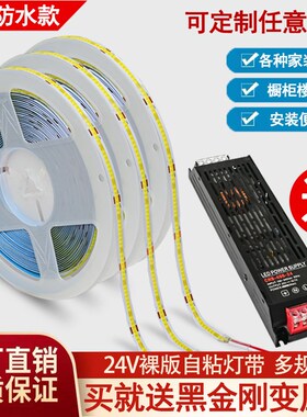 LED灯带套装线形灯cob防水自粘嵌入式吊顶客厅铝槽三色变色线性灯