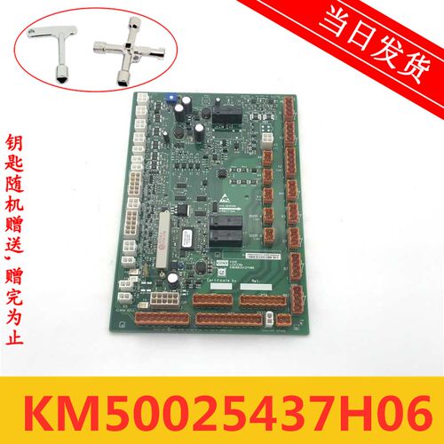 通力电梯配件轿顶板LCECCB KM50025436G32 KM50025437H06原装现货
