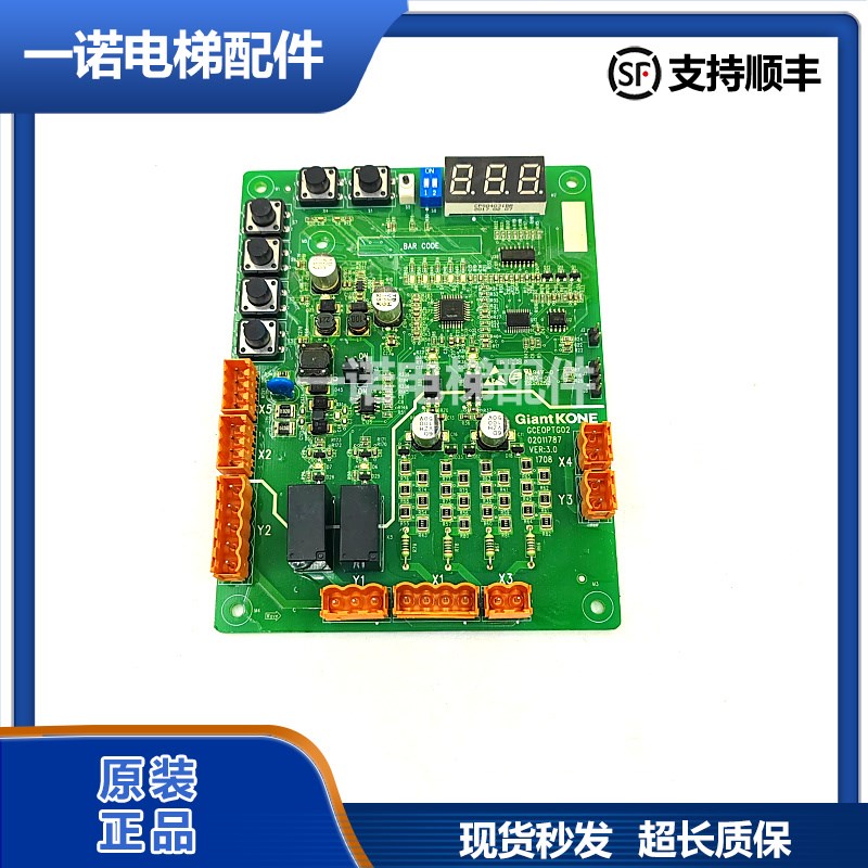 原装巨人通力电梯配件电路板GCEOPTG02 02011787变频器面板全新正