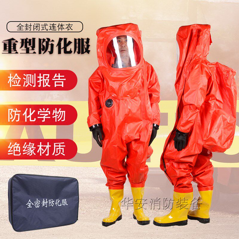消防重型防化服液氨氨气耐酸碱防剧毒防化服一级防化服全封闭连体