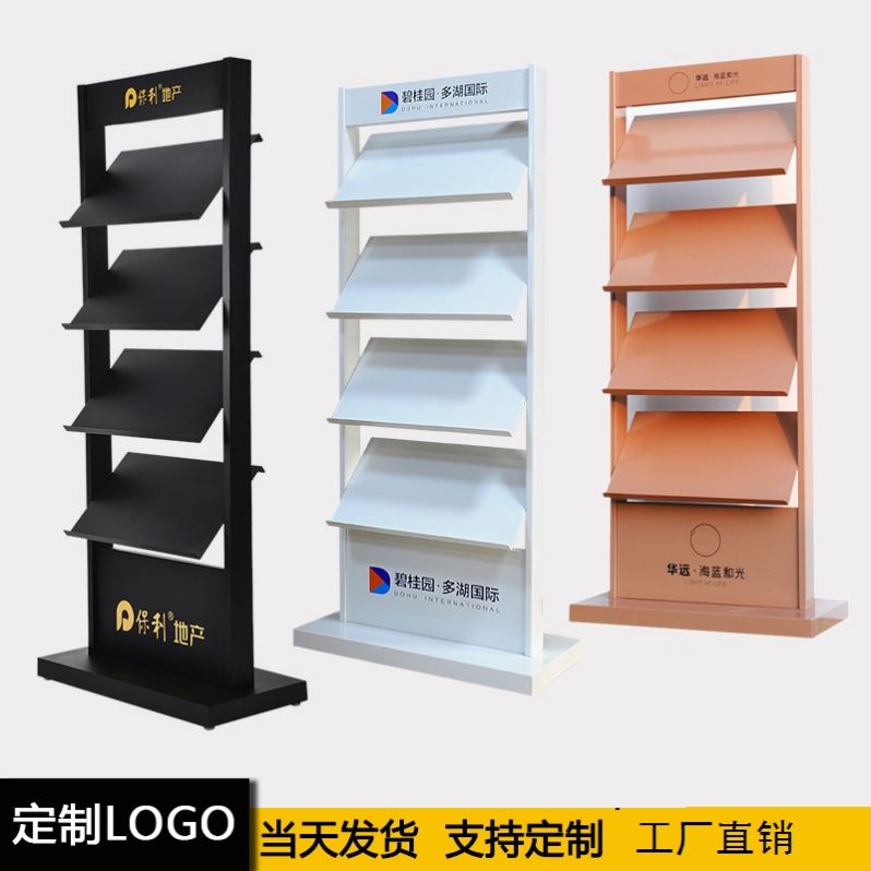 售楼部资料架落地杂志架立式户型图展示架宣传册报刊架彩单页展架