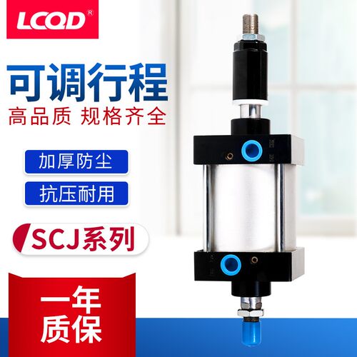 SCJ标准气缸双32/40/50/63/80/100*25/50/75/100/125-S可调行程