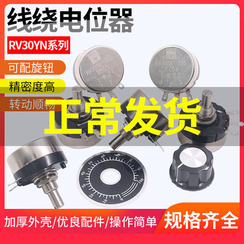 单圈电位器可调电阻大功率RV30碳膜B502 103 3W 102 1 10K 202 2K