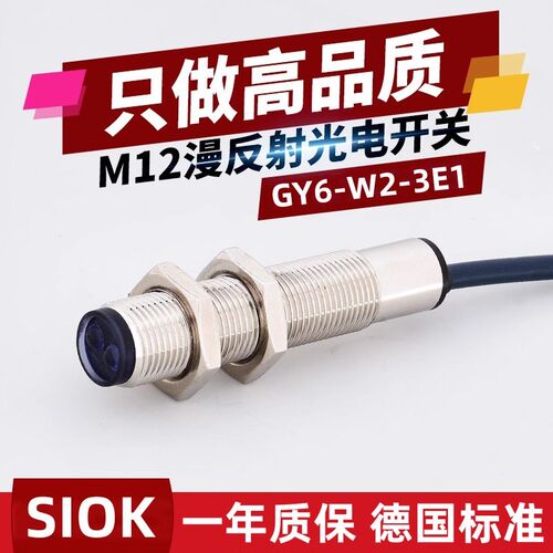 G12-3A07NA 24VDC漫反射NPN常开 7CM检测光电开关 G12-3A07NB常闭