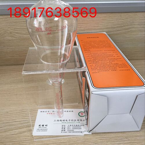 NDT-1梨形磁粉测定管 磁悬液浓度测淀管 沉淀管 梨型瓶 MT-1