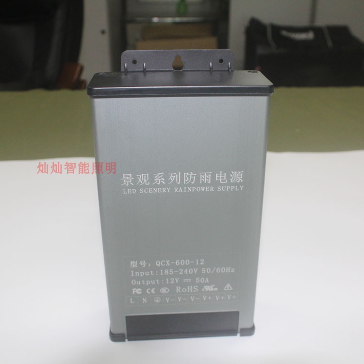 包邮12V50A600W防雨开关电源12V招牌发光字变压器LED灯带灯箱电源