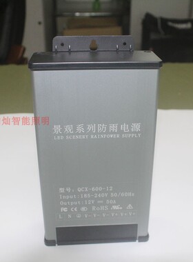 包邮12V50A600W防雨开关电源12V招牌发光字变压器LED灯带灯箱电源