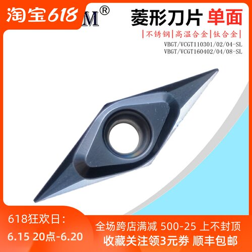 01角不锈钢数控刀片35菱形VBGT110301 VCGT160402 SL精加工钛合金