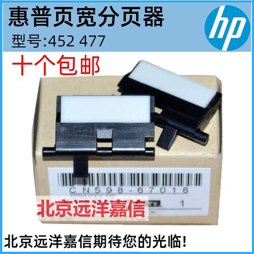 全新原装 HPX57750 X55250 55650 58650 页宽分页器
