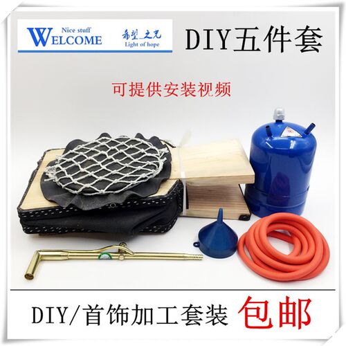 金银首饰加工23件套装初学diy熔焊接倒模修补手工打金工具器材