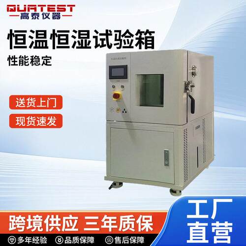 可程式恒温恒湿试验箱低温冷热温度湿度交变试验机智能控制