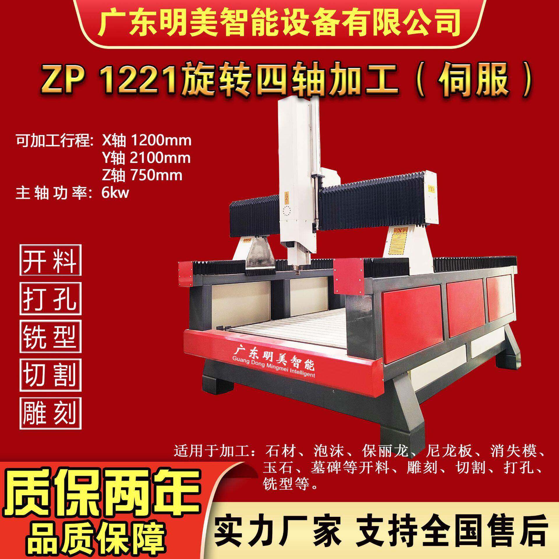 1221保丽龙泡沫模型雕刻机全自动四轴木工木板寿材三维立体精雕机