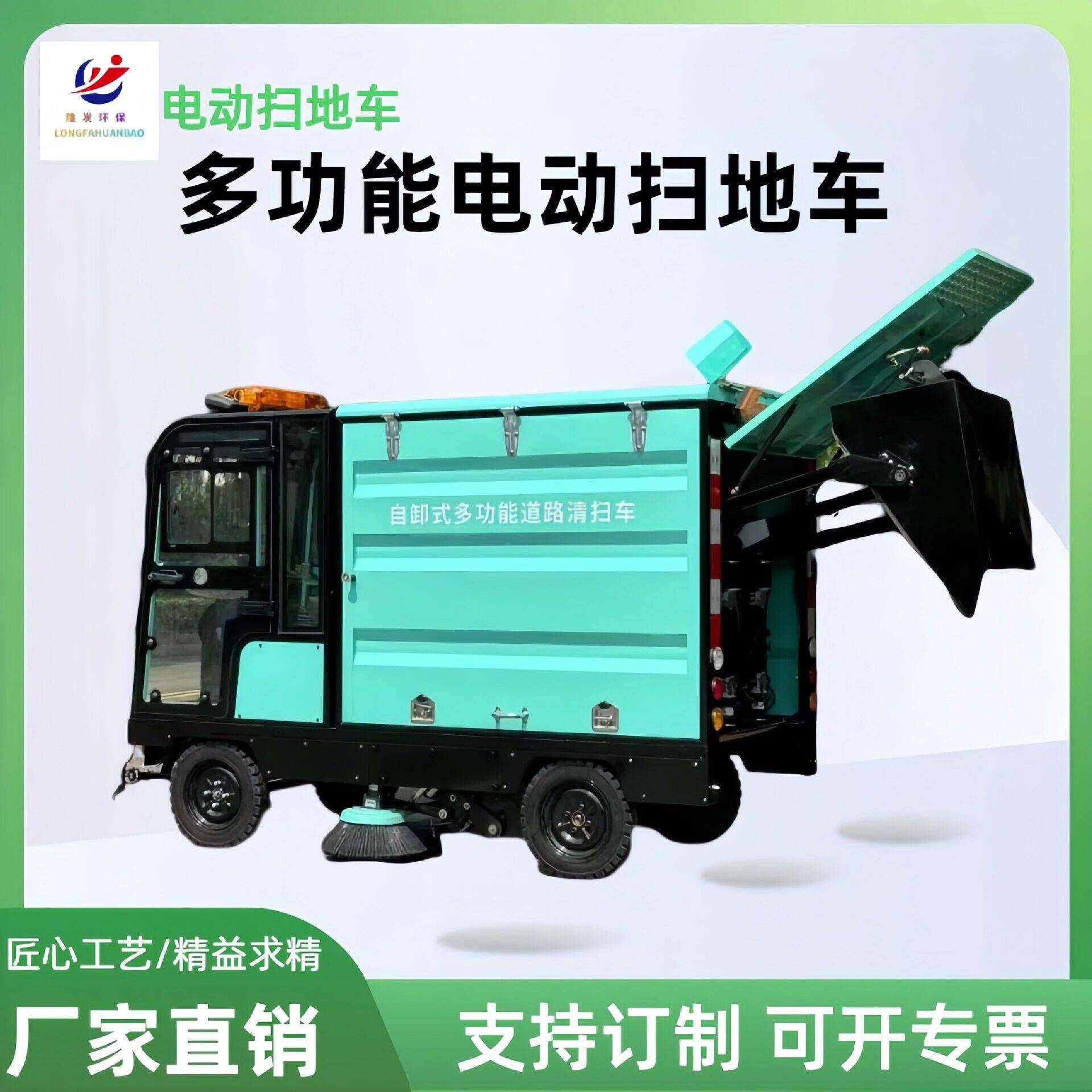 环卫电动驾驶室多刷扫地车户外多功能雾炮清洗扫路车道路清扫车