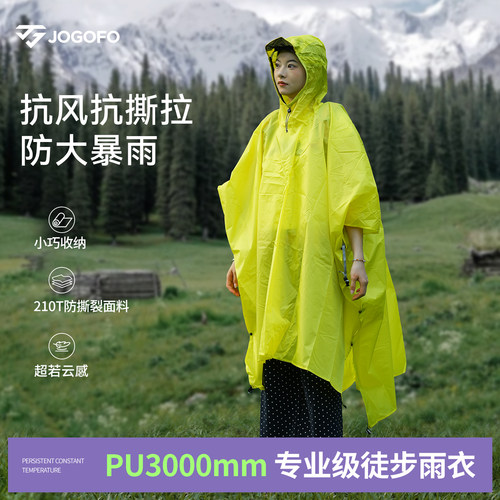 JOGOFO轻量化登山徒步旅行雨衣