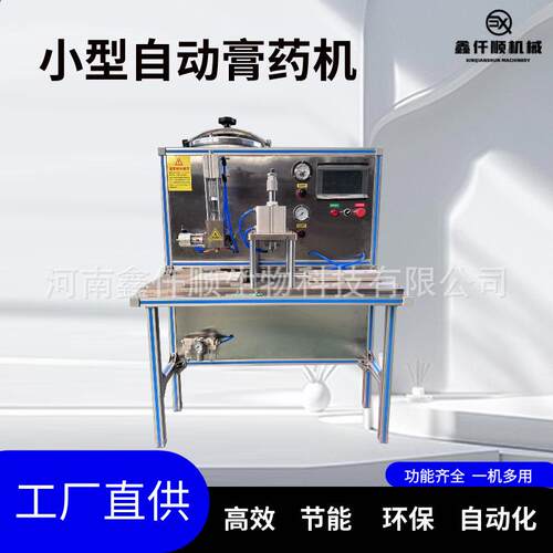 可恒温定量滴注膏药机现货直供智能温控膏药滴注漏斗简易版膏药机