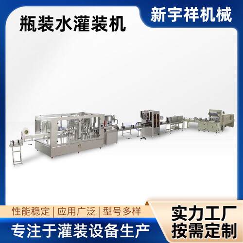 装水灌装机三合一全PET装水灌装机小灌装机