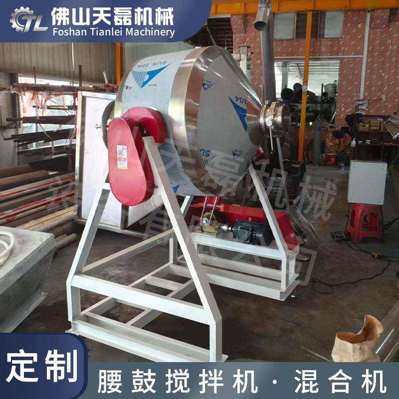 佛山定制不锈钢双锥腰鼓拌料机塑胶助剂工坊拌合硅灰石干粉物料