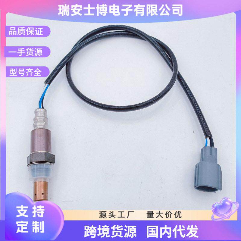 下游氧传感器89465-05120后O2氧气传感器适用于丰田AvensisT251