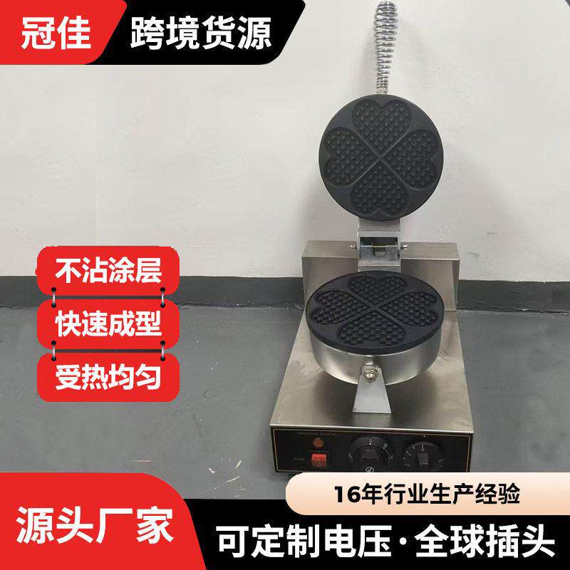 商用电热华夫饼机双头加热头四心华夫炉机松饼机心形可丽饼