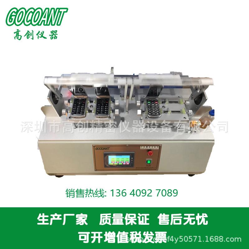 创仪器电话电子词典翻盖寿命试验机翻盖转轴