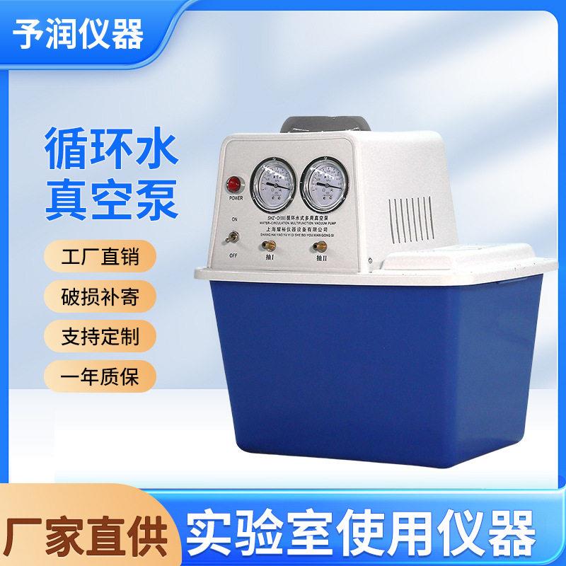 予润仪器循环水真空泵实验室不锈钢防爆多用四氟型台式四氟泵头