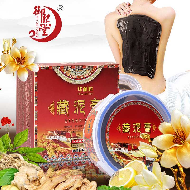 御熙堂藏泥灸膏美容院草本蜡灸膏源头美之熙 500g泥炙