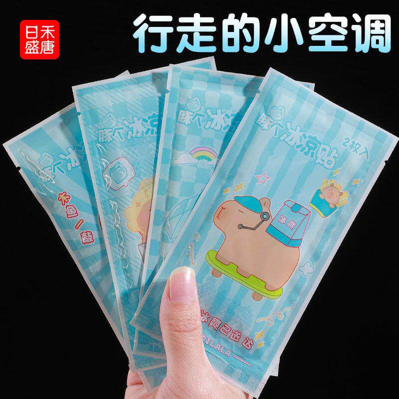 冰凉贴冰贴清凉降温夏季解暑神WMT退热手爽机散热夏贴天冰敷凉器