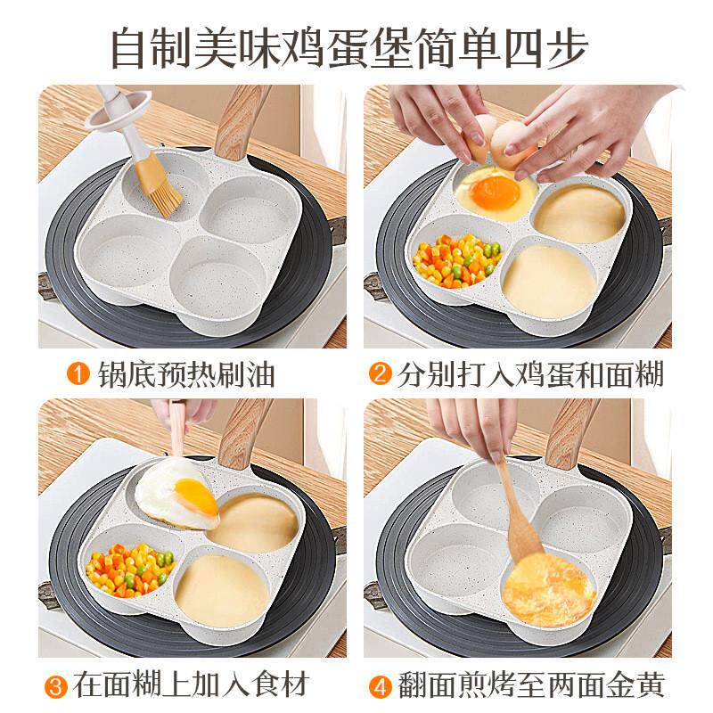 麦饭石四孔煎蛋锅厨房家用牛排汉堡不粘锅平底锅小锅煎锅鸡蛋早餐