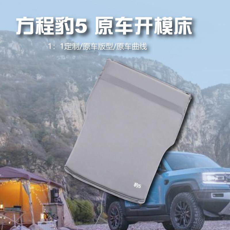 适用s于床1782方程豹5豹8后备箱床垫uv车自汽动充气床车旅行车载