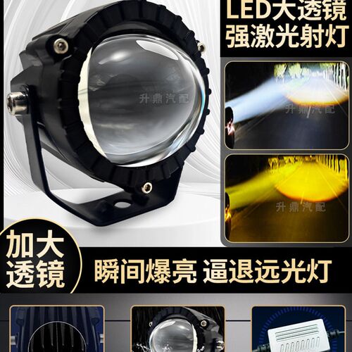 汽车大透镜激光射灯激光炮24伏中网射灯12v越野外置货车led远光炮