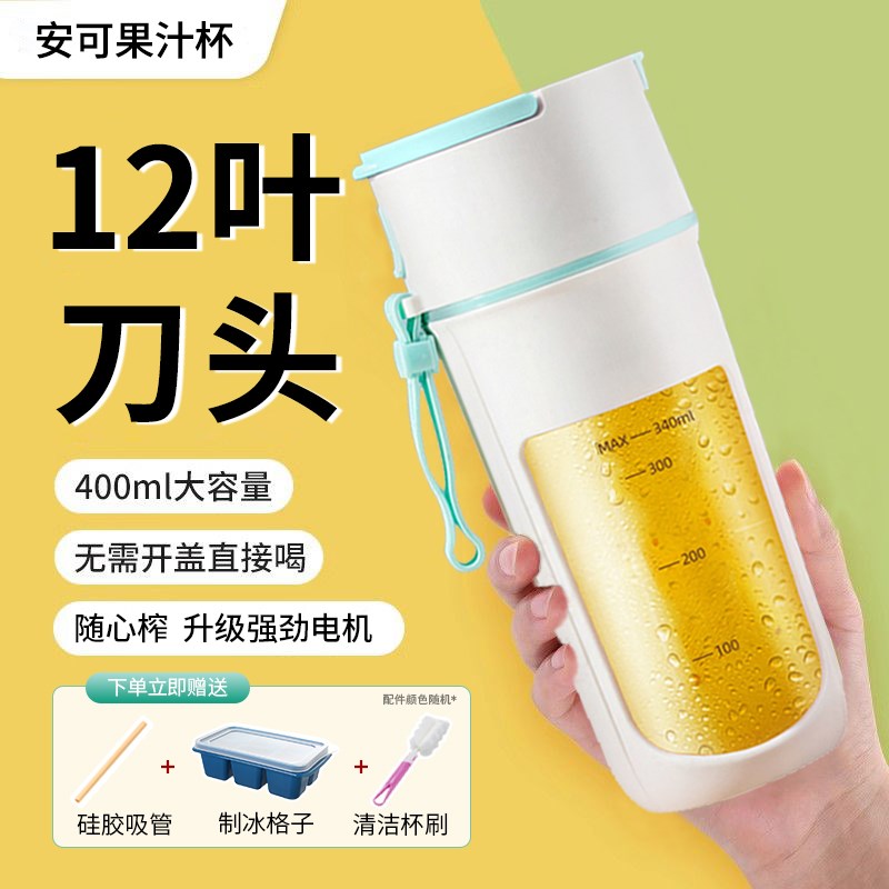 榨汁机小型便携式家用多功能水果汁机12叶刀榨汁杯榨果汁随手杯