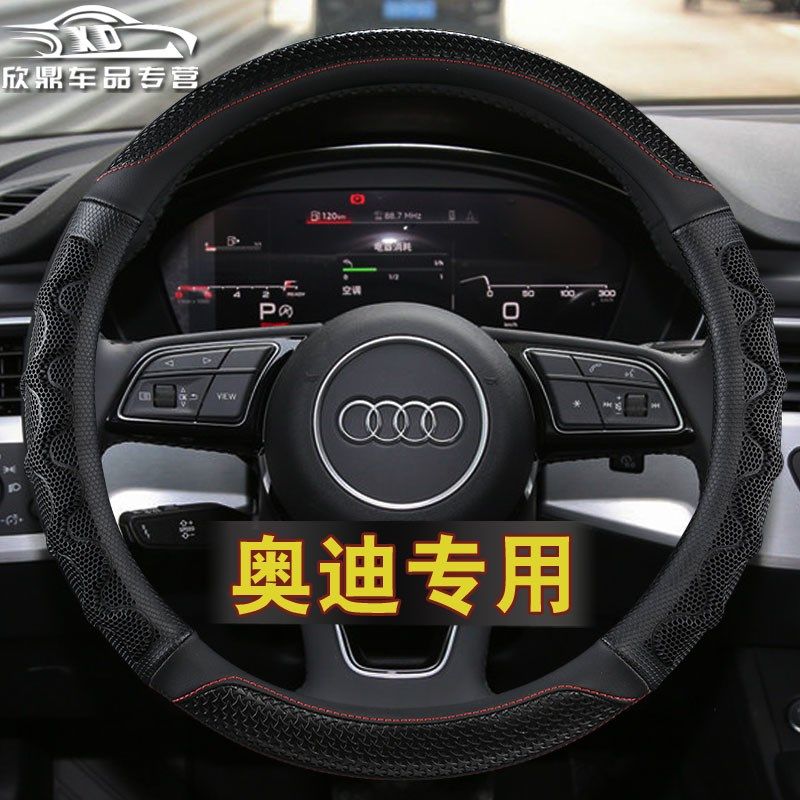 适用奥迪方向盘套24新款A6L A4L Q5L A3 A5 A7 A8L Q3 Q7汽车把套
