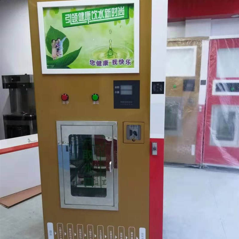 售水直饮机 小区 社区全自动售水机 投币 刷卡 联网售水机 包邮