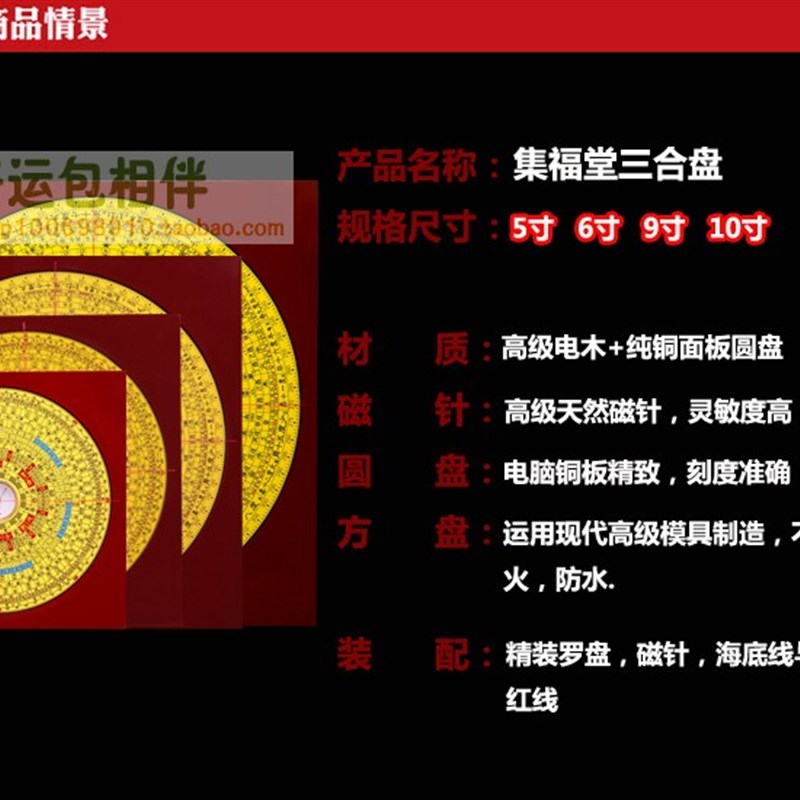 集福堂罗盘三合盘5寸6寸9寸10寸一尺专业高精度纯铜招财罗经摆件