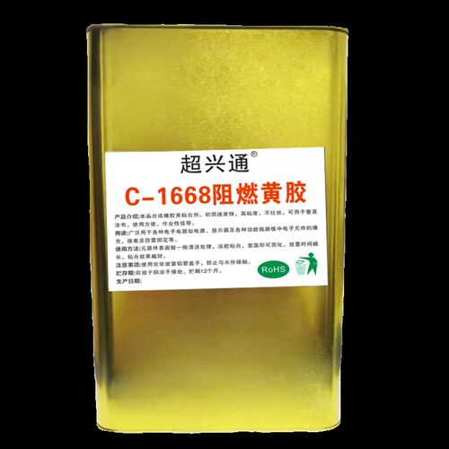 1668防火电子黄胶 电器显示器积电源电路板体电路散热阻燃UL黄胶