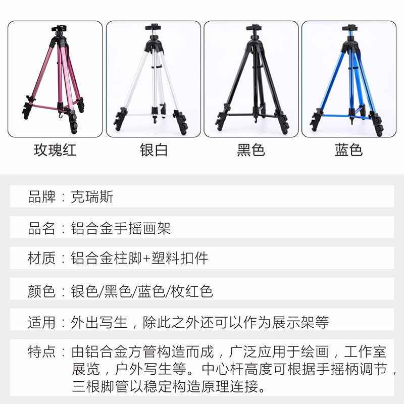 克瑞斯二代升级可携式美术画架铝合金折叠方管支架式多功能画板套