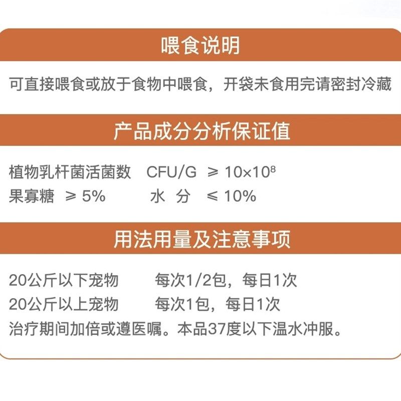 杜力德宠物爱固宝狗狗猫软骨素折耳猫咪改善关节修护犬猫正骨素