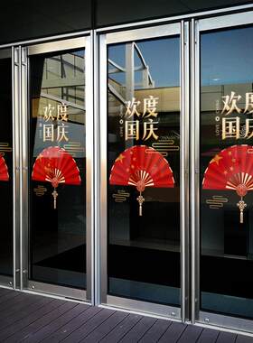2026新年装饰玻璃门贴纸静电门贴布置商场橱窗春节酒店办公室店铺
