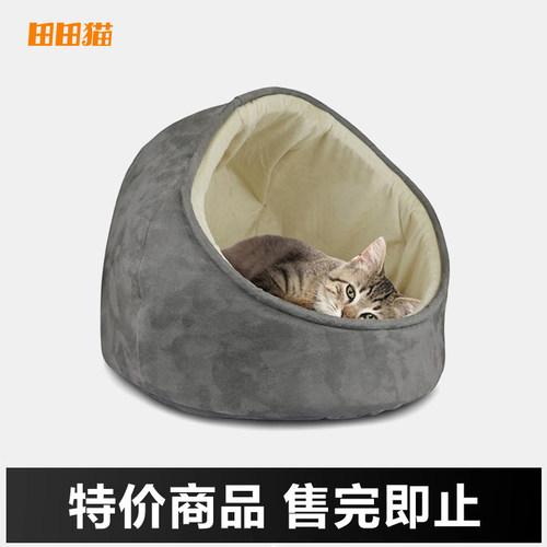 田田猫灰色麂皮绒半屋顶猫窝半封闭式保暖猫窝猫帐篷猫用品猫睡袋