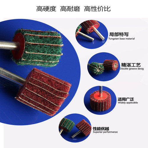 带柄夹砂百洁布磨头 飞翼轮纤维磨头组合 不锈钢打磨抛光轮6MM柄