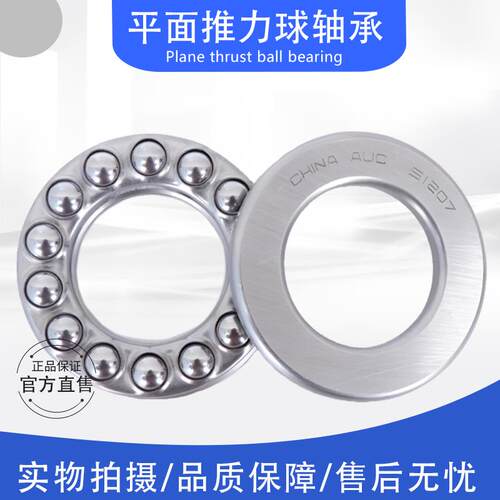推力球 平面轴承51144M 压力轴承8144 内径220外径270厚度37mm