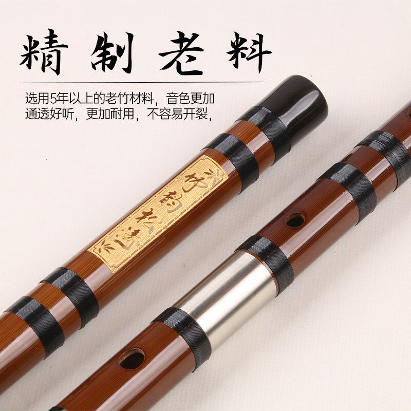 专业演奏苦竹笛子乐器高档成人初学者零基础横笛古风CDFG调学生