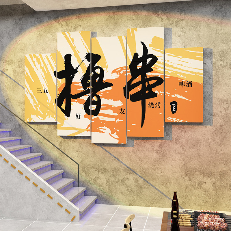 网红酒吧装饰品场景布置工业风墙面装饰小酒馆火锅烧烤店创意贴纸