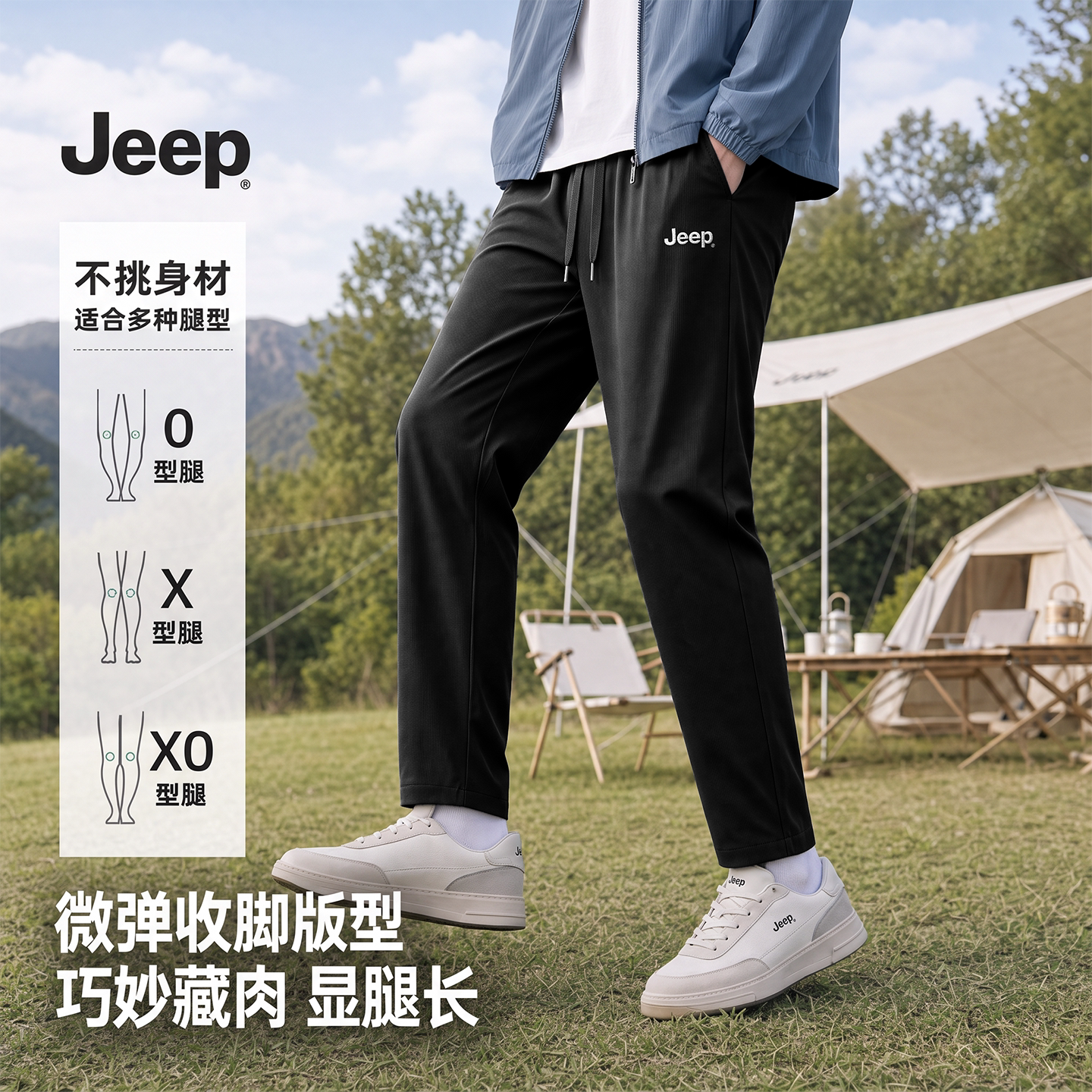 JEEP/吉普三防青少年收脚休闲裤秋季弹力宽松学生户外运动长裤