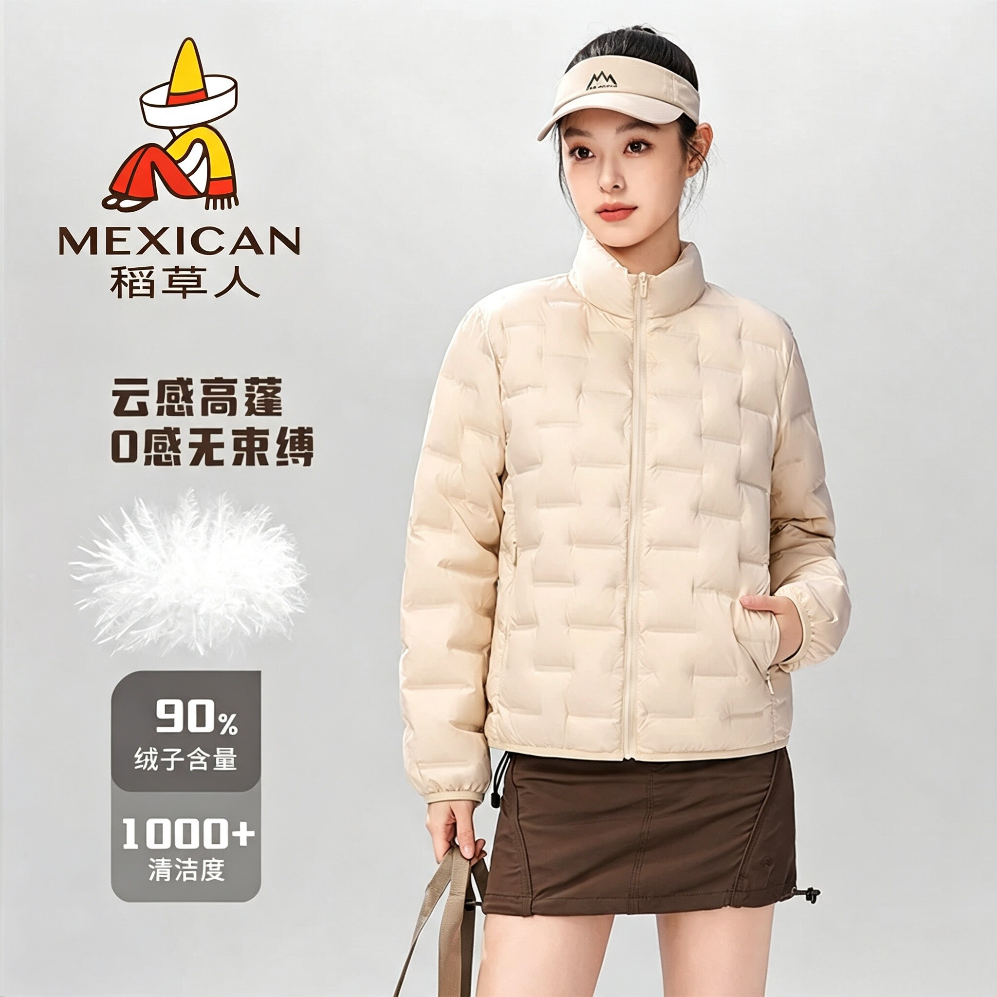 Mexican/稻草人男女同款立领款式羽绒服时尚大气保暖90%绒子含量