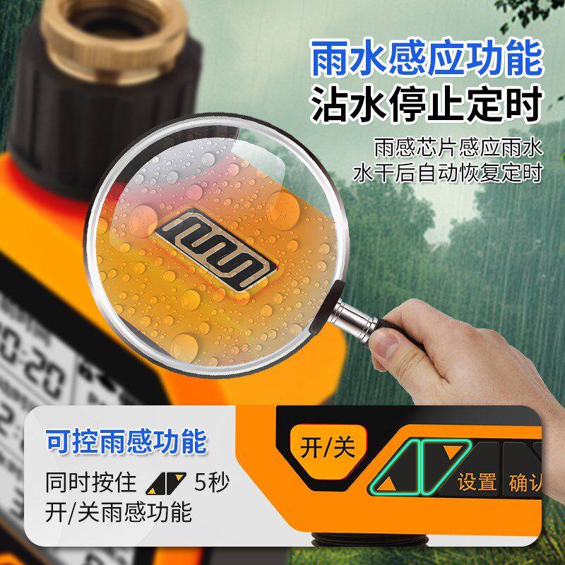 自动雨感浇水器定时浇花喷淋系统智能灌溉大屏控制器喷水雾化喷头