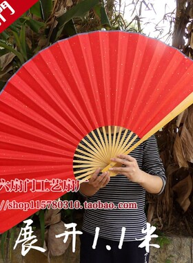 多尺寸红色洒金宣纸空白扇超大挂扇装饰折扇子工艺礼品COS道具扇
